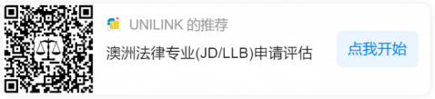 UNILINK留学社区