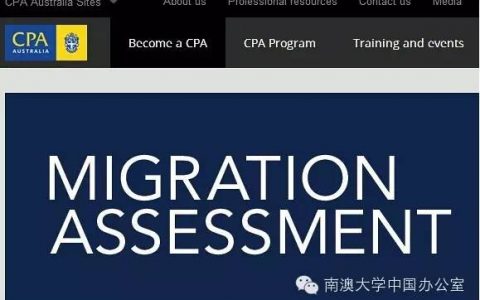 澳洲会计移民职业评估内容7月1日起变更！