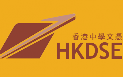 HKDSE申请澳洲留學攻略