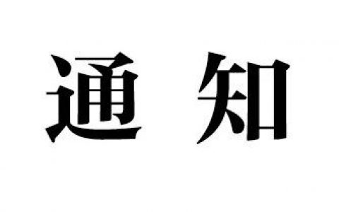 【通知】UTS多项奖学金来袭；学生可凭高考成绩申请UTS本科专业