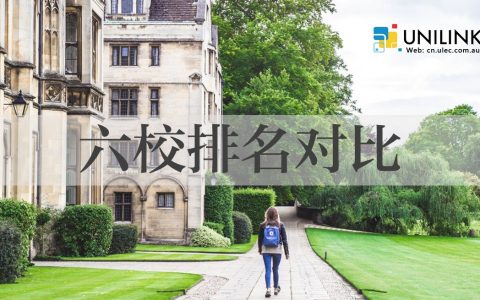 澳洲前六所大学的就读体验、就业满意度、平均薪资排行榜