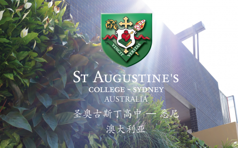 悉尼圣奥古斯丁男子中学 - St Augustine's College