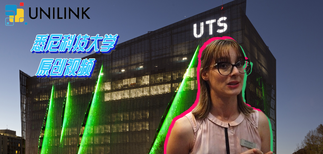 在悉尼科技大学（University of Technology Sydney，UTS）读书是一种怎样一番体验？