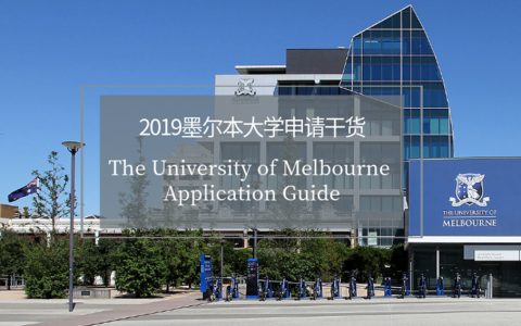 2019墨尔本大学申请干货 - The University of Melbourne Application Guide