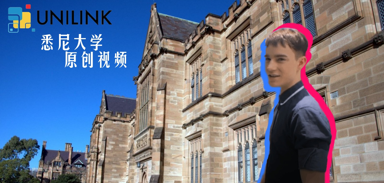 悉尼大学(USYD)完全攻略 – 录取、专业、排名、奖学金和就读体验！