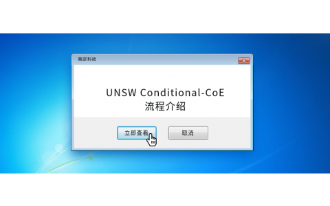 雅思不够也能读UNSW之Conditional-CoE政策