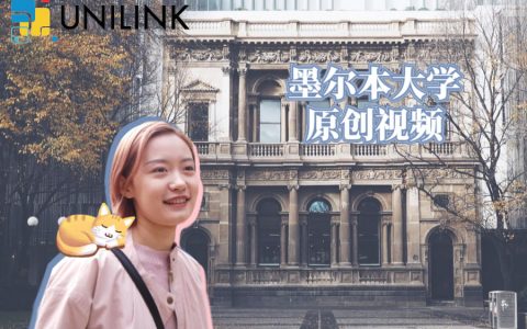 墨尔本大学(UniMelb) 硕士本科申请、专业排名、就读体验2021