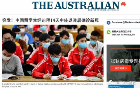 中国留学生绕道第三国返澳确诊病毒！留学生们小心了