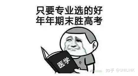 UNILINK留学社区