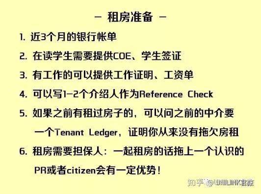UNILINK留学社区