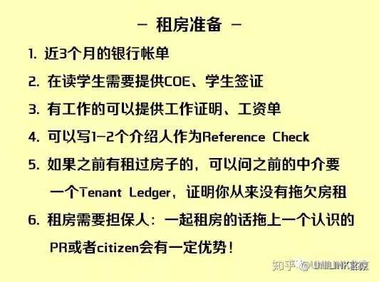UNILINK留学社区