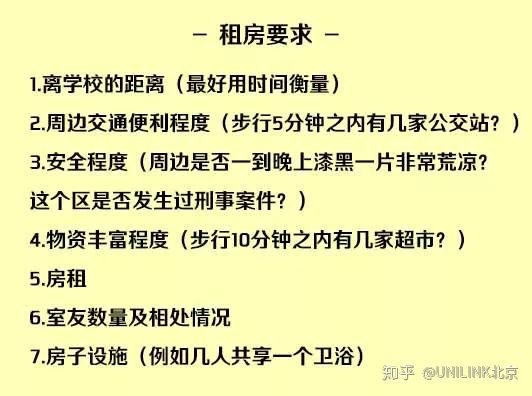 UNILINK留学社区