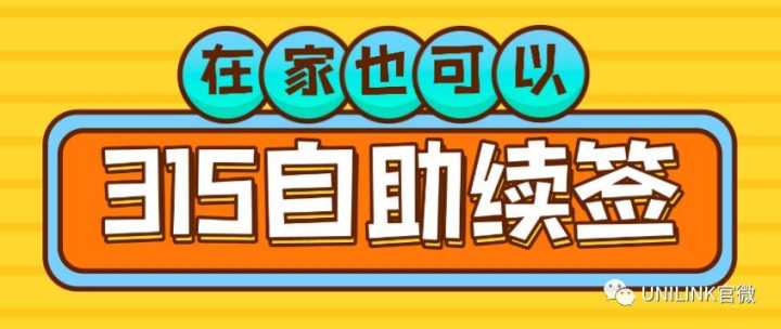 UNILINK留学社区