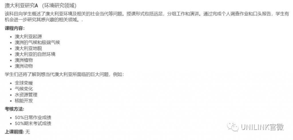 UNILINK留学社区
