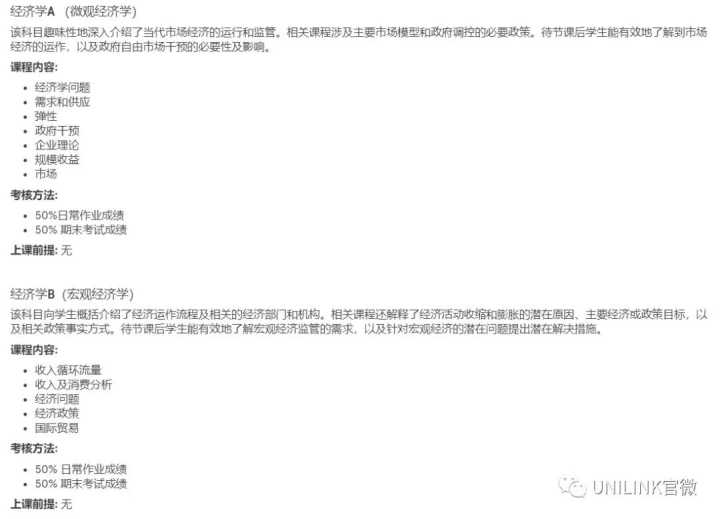 UNILINK留学社区