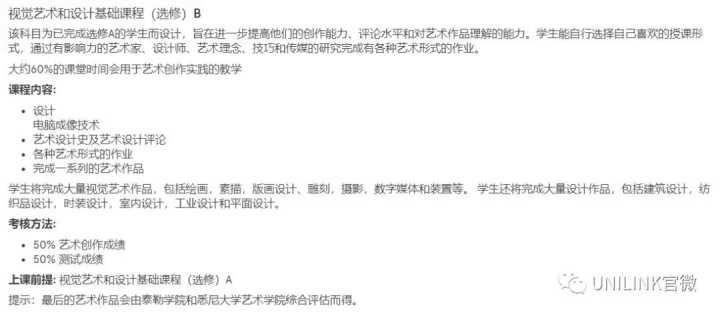 UNILINK留学社区