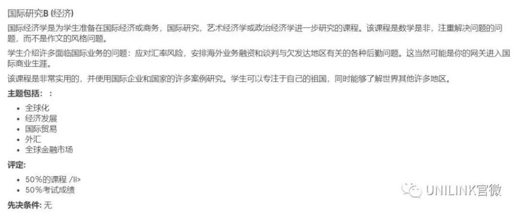 UNILINK留学社区
