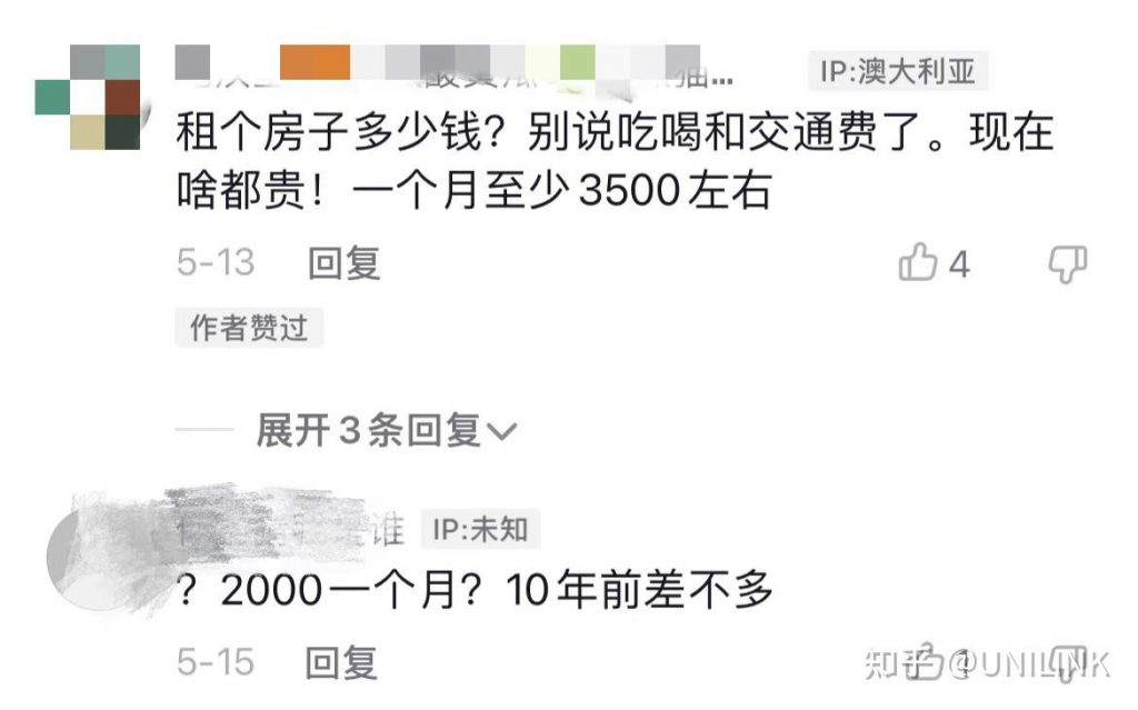 UNILINK留学社区