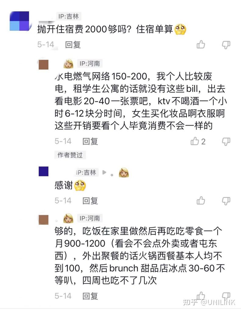 UNILINK留学社区