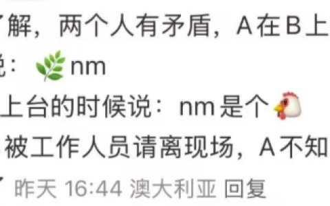 震惊！澳大学毕业典礼突发骂战，中国留学生怒喊“你M是鸡”！