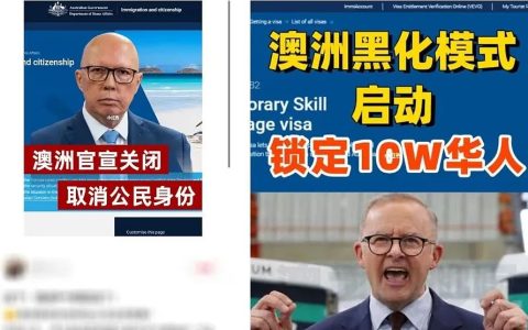 炸锅！澳洲“驱逐10万华人”？澳媒亲自下场回应