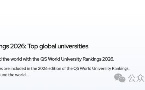 QS2026全球大学排行公布！墨大依旧第一，新南紧随其后！澳洲9所大学全球前100！含金量大涨！